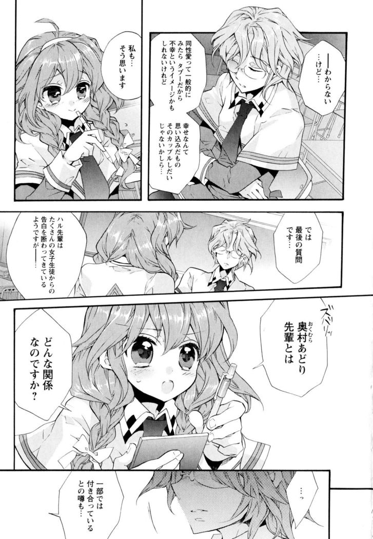 Aya Yuri Vol. 3