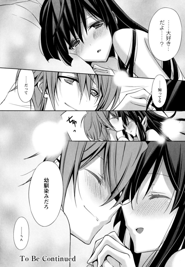 Aya Yuri Vol. 3