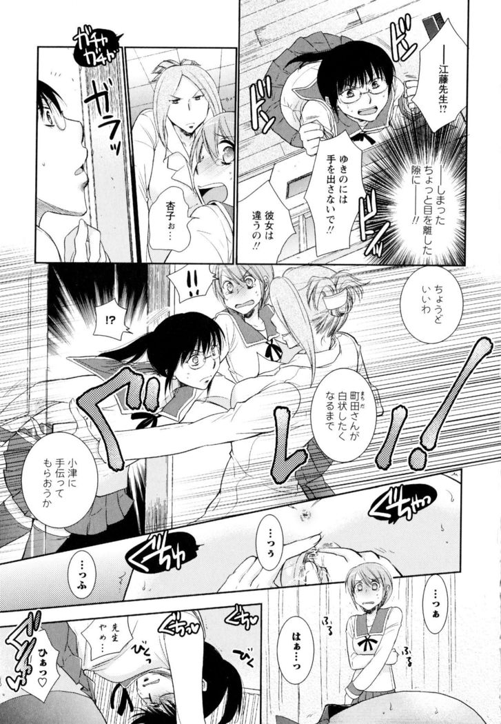 Aya Yuri Vol. 3