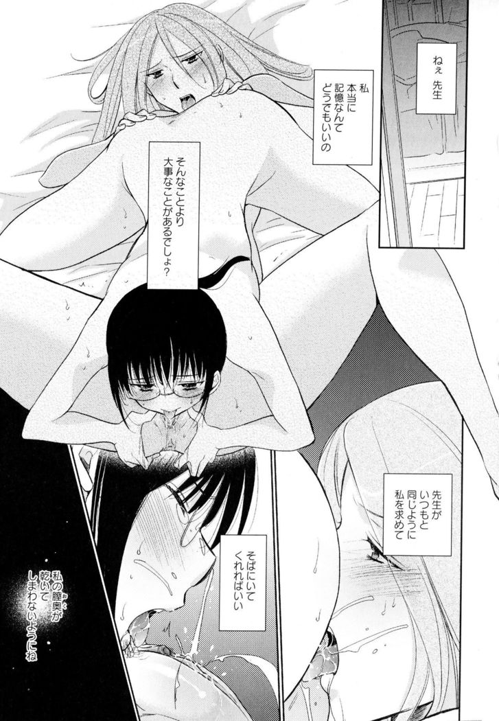 Aya Yuri Vol. 3