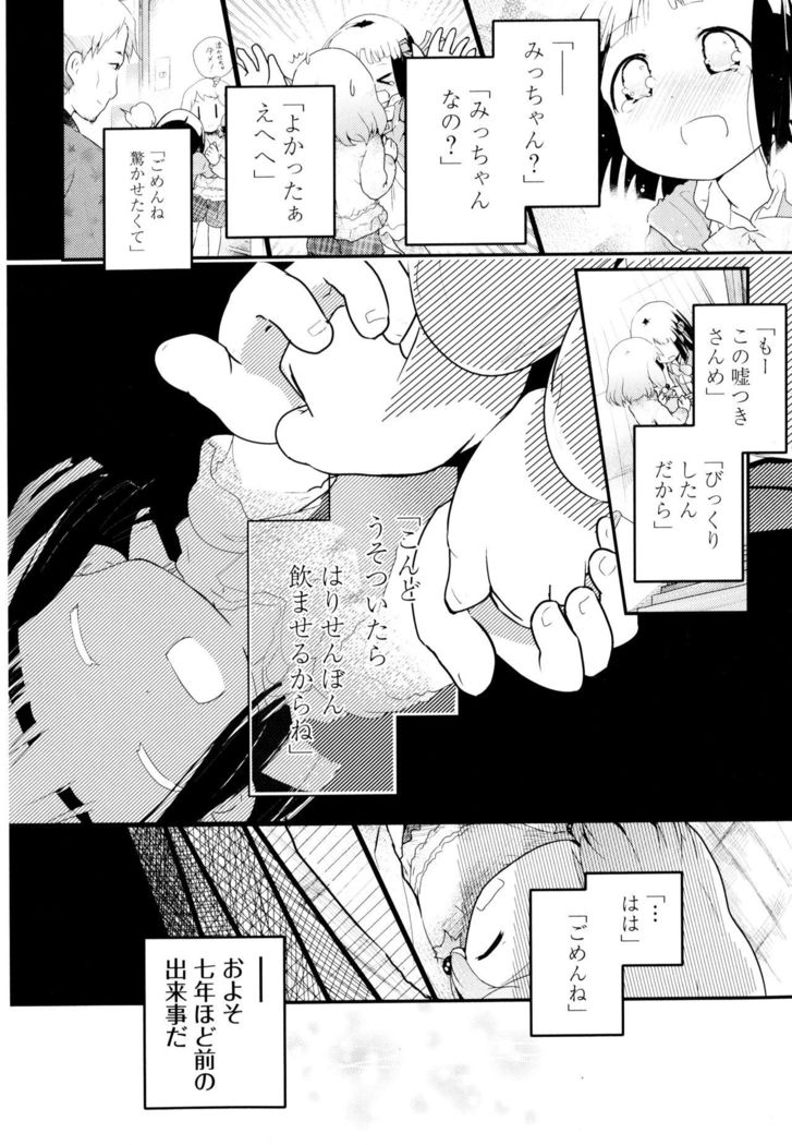 Aya Yuri Vol. 3