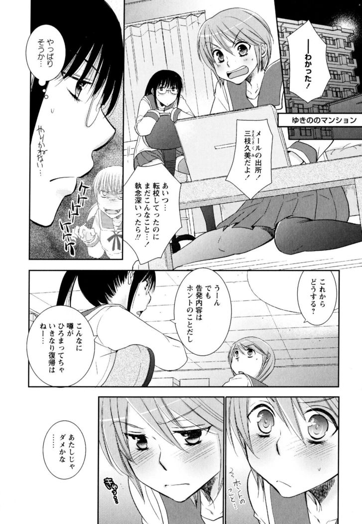 Aya Yuri Vol. 3