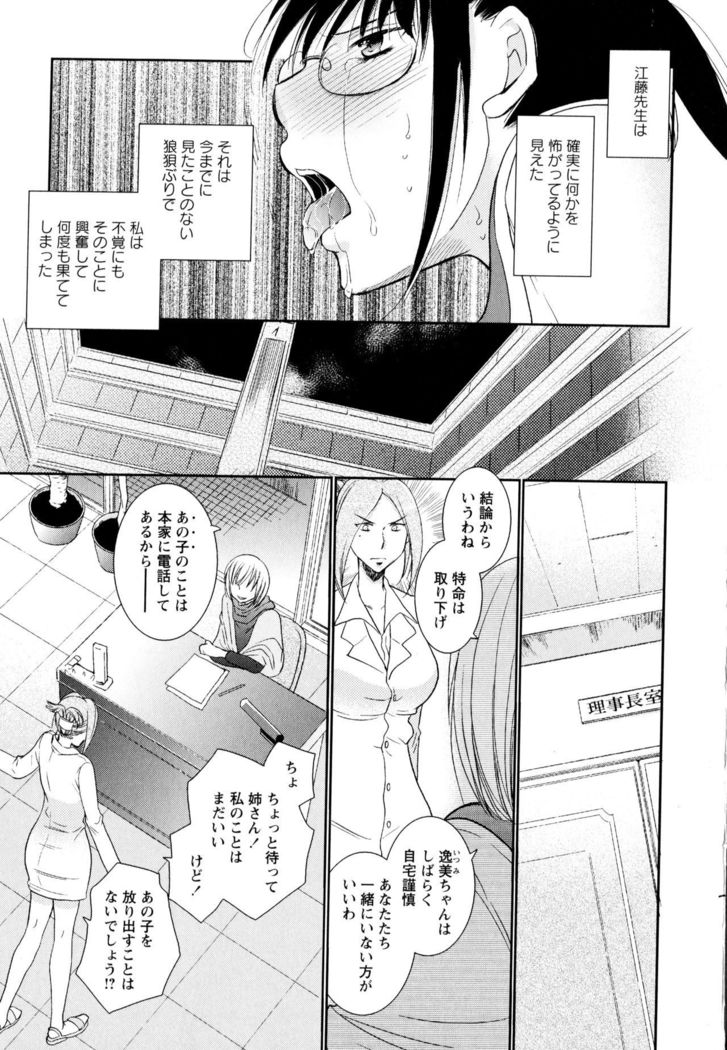 Aya Yuri Vol. 3