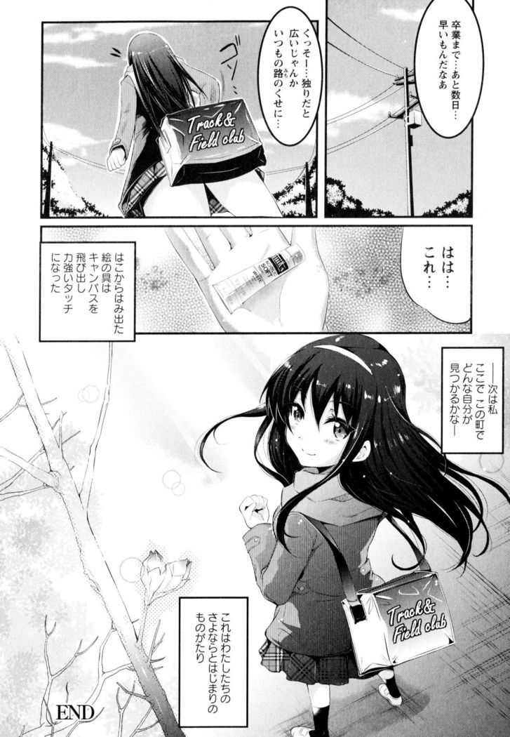 Aya Yuri Vol. 3