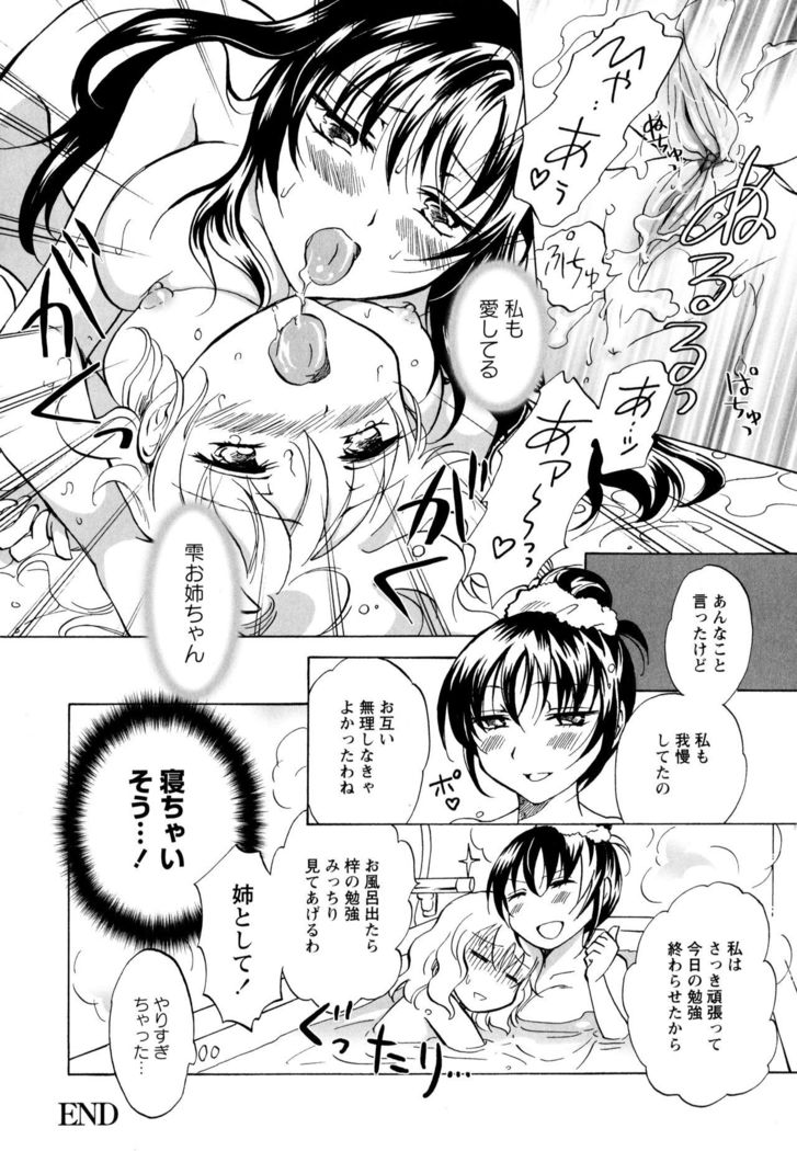 Aya Yuri Vol. 3