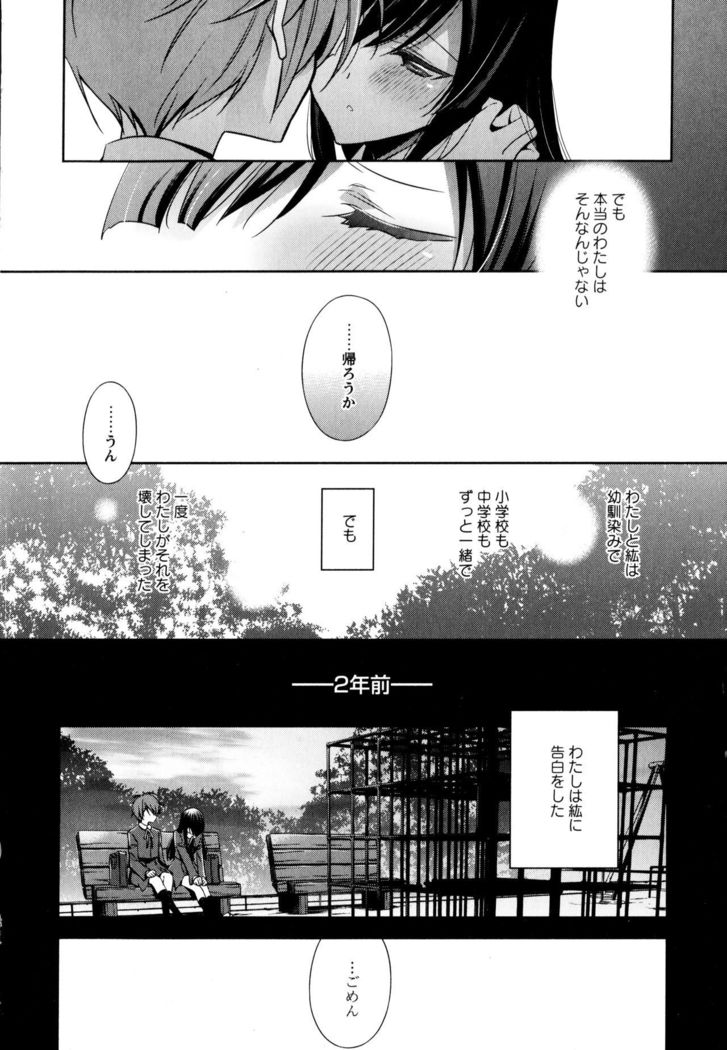 Aya Yuri Vol. 3
