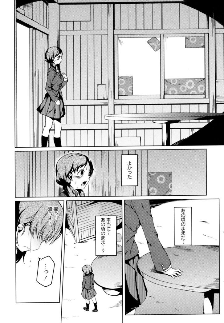Aya Yuri Vol. 3