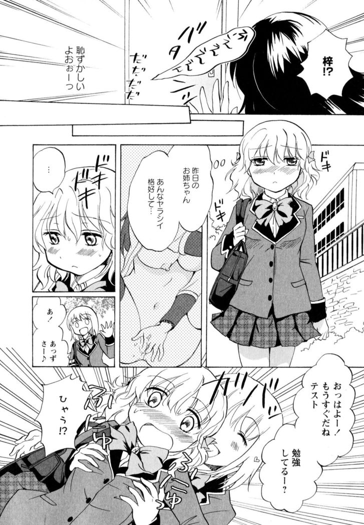 Aya Yuri Vol. 3