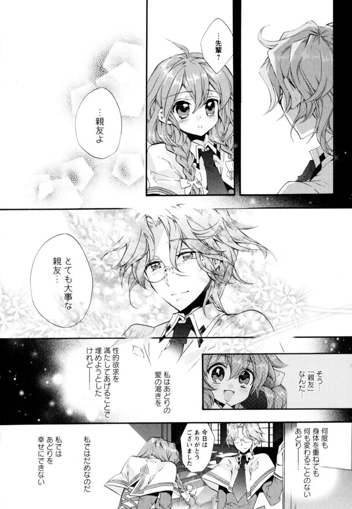 Aya Yuri Vol. 3