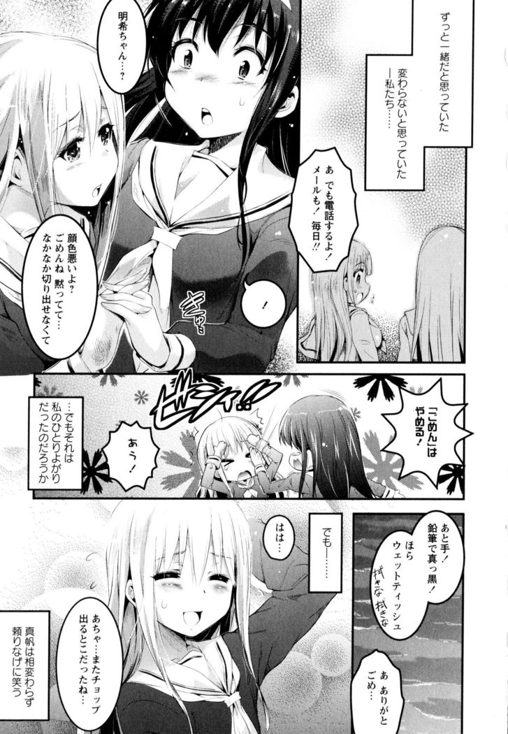 Aya Yuri Vol. 3