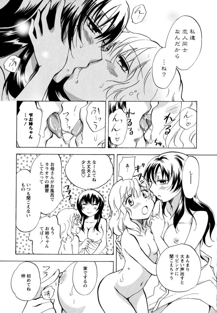 Aya Yuri Vol. 3