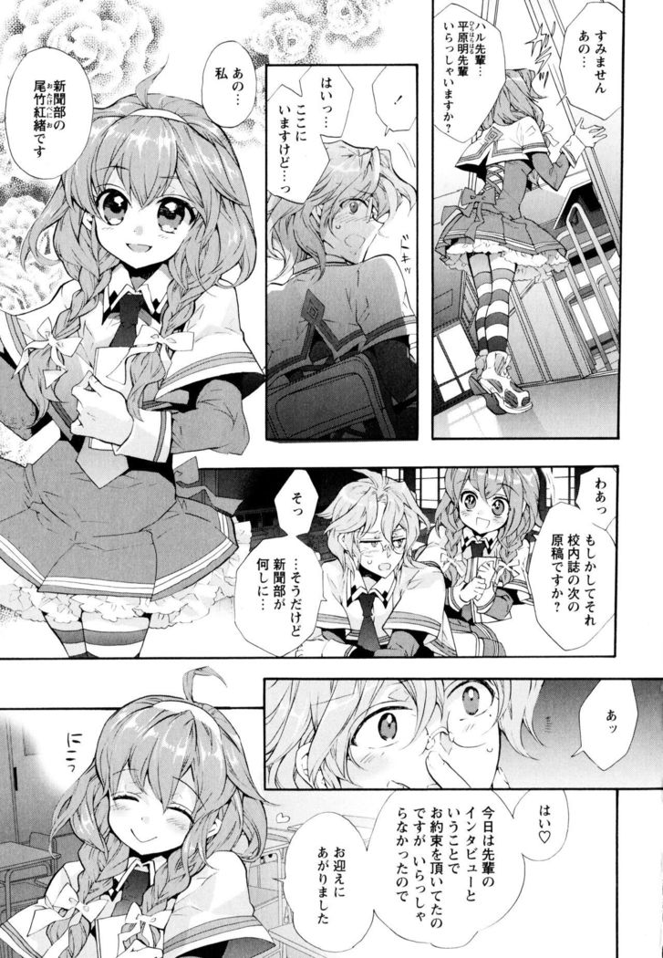 Aya Yuri Vol. 3