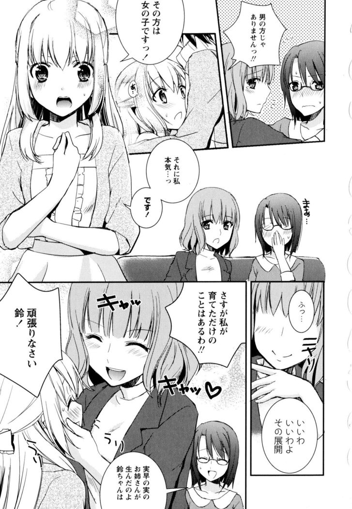 Aya Yuri Vol. 3