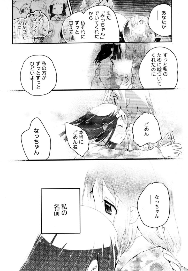Aya Yuri Vol. 3