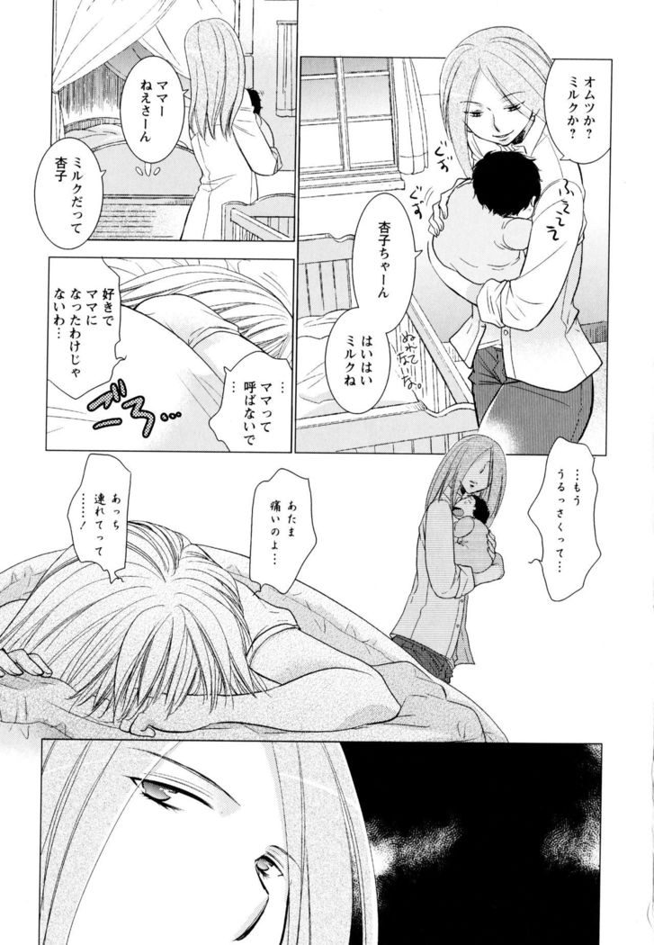 Aya Yuri Vol. 3
