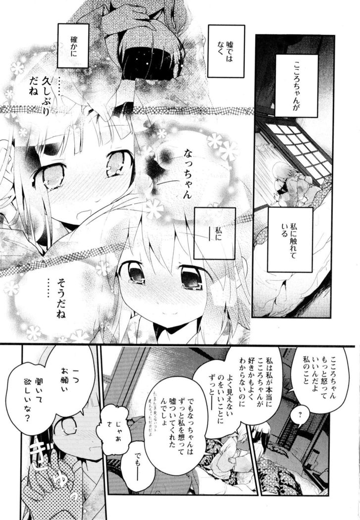 Aya Yuri Vol. 3