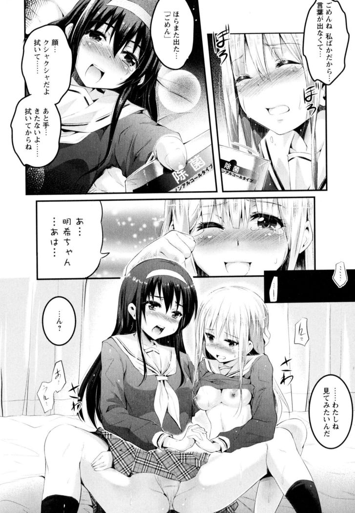 Aya Yuri Vol. 3