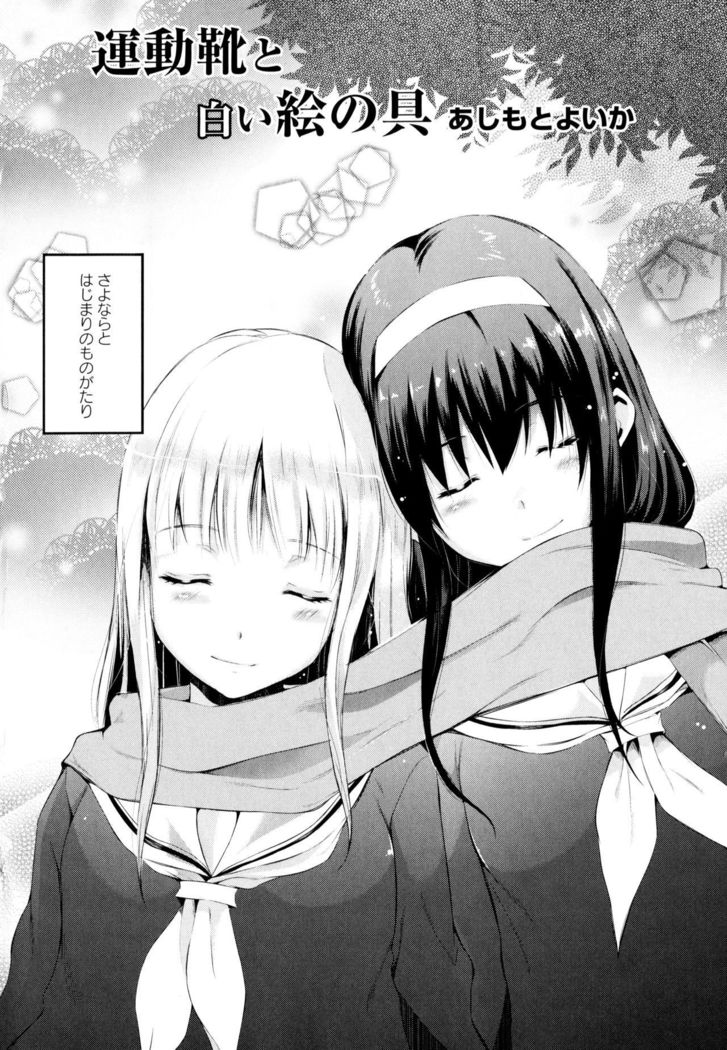 Aya Yuri Vol. 3