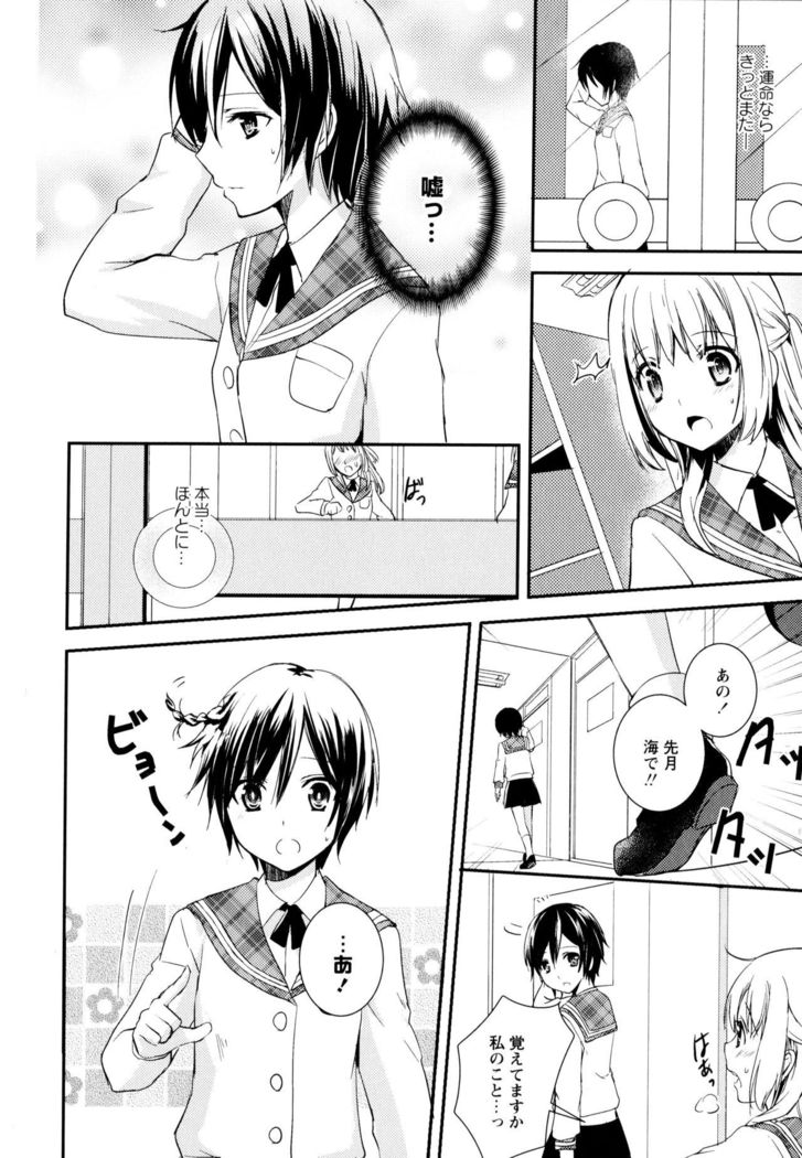 Aya Yuri Vol. 3