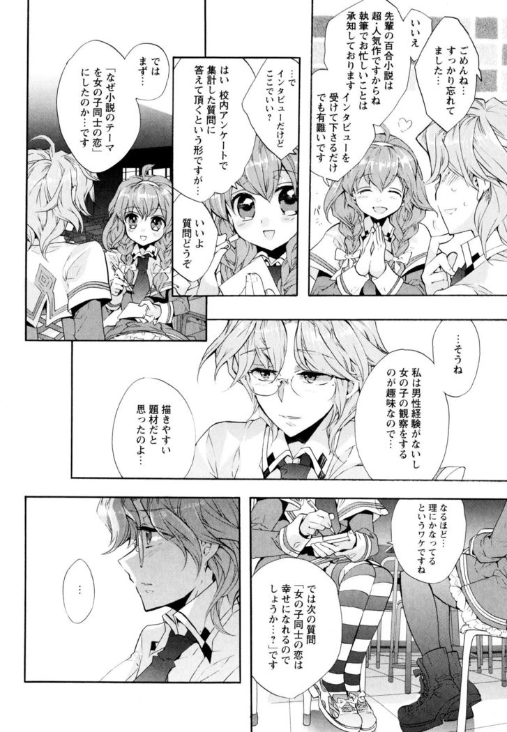 Aya Yuri Vol. 3