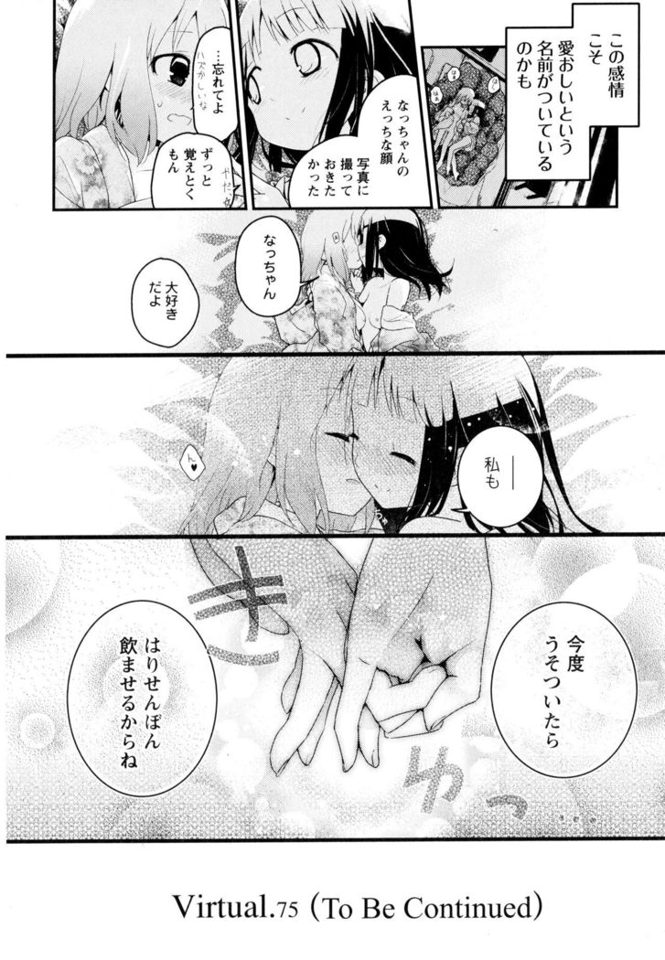 Aya Yuri Vol. 3