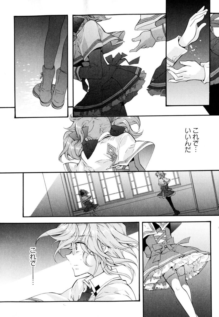 Aya Yuri Vol. 3