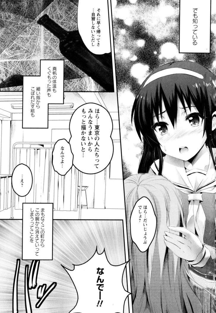Aya Yuri Vol. 3