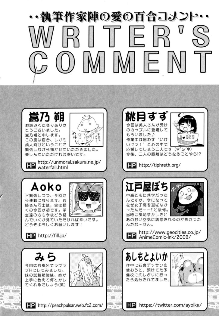 Aya Yuri Vol. 3