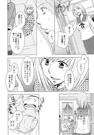 Aya Yuri Vol. 3 Page #136