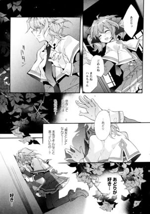 Aya Yuri Vol. 3 Page #48