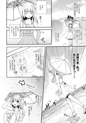 Aya Yuri Vol. 3 Page #52