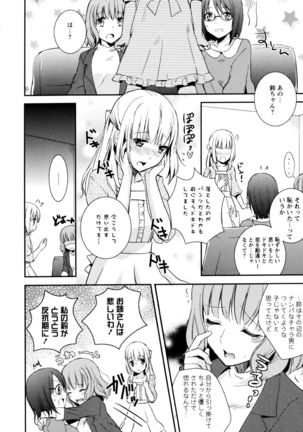 Aya Yuri Vol. 3 Page #58