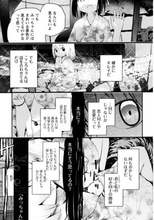 Aya Yuri Vol. 3 Page #159
