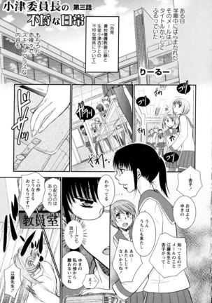 Aya Yuri Vol. 3 Page #129