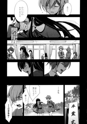 Aya Yuri Vol. 3 Page #15