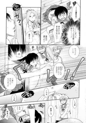 Aya Yuri Vol. 3 Page #131