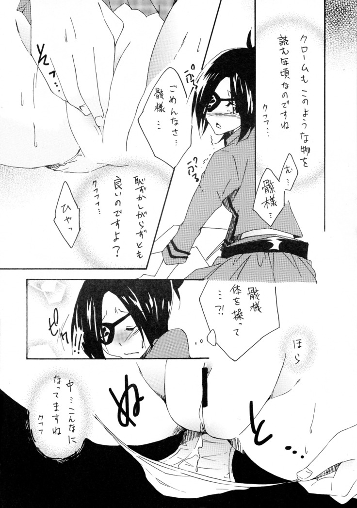 Shokushu Gantai
