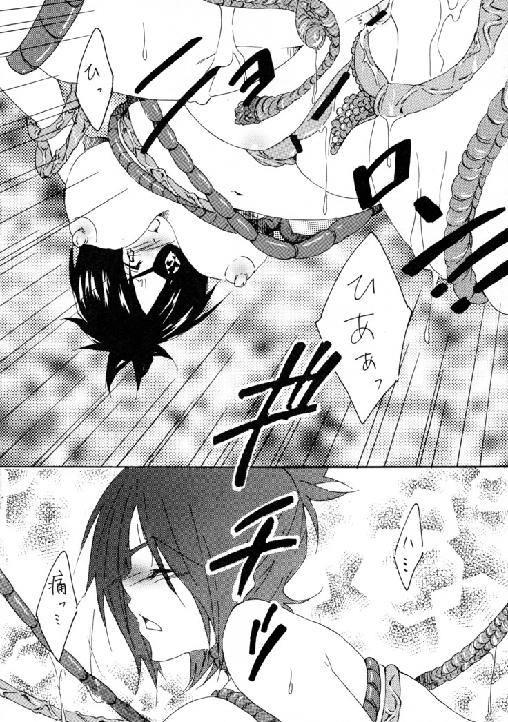 Shokushu Gantai