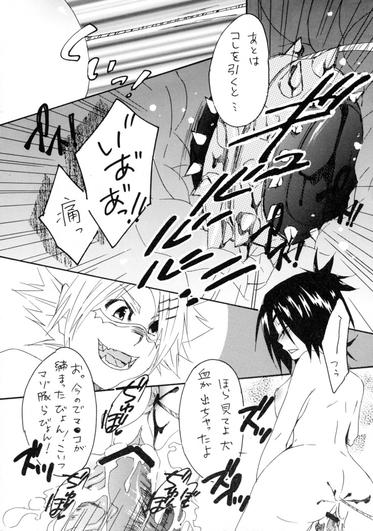 Shokushu Gantai
