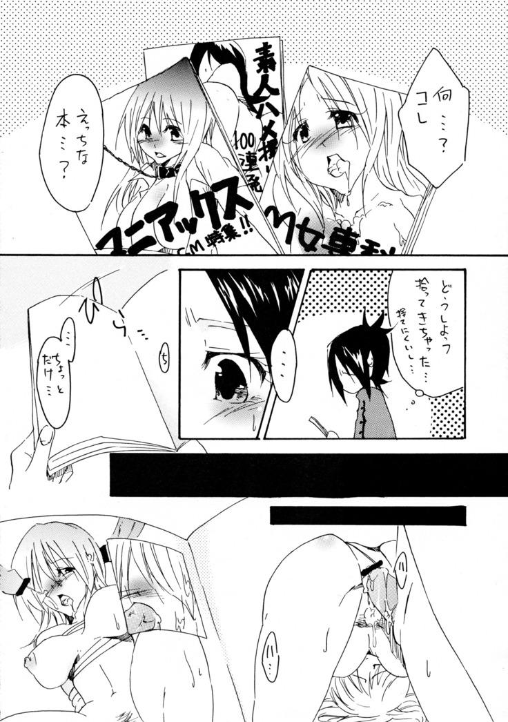 Shokushu Gantai