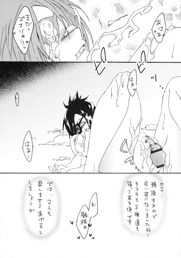 Shokushu Gantai