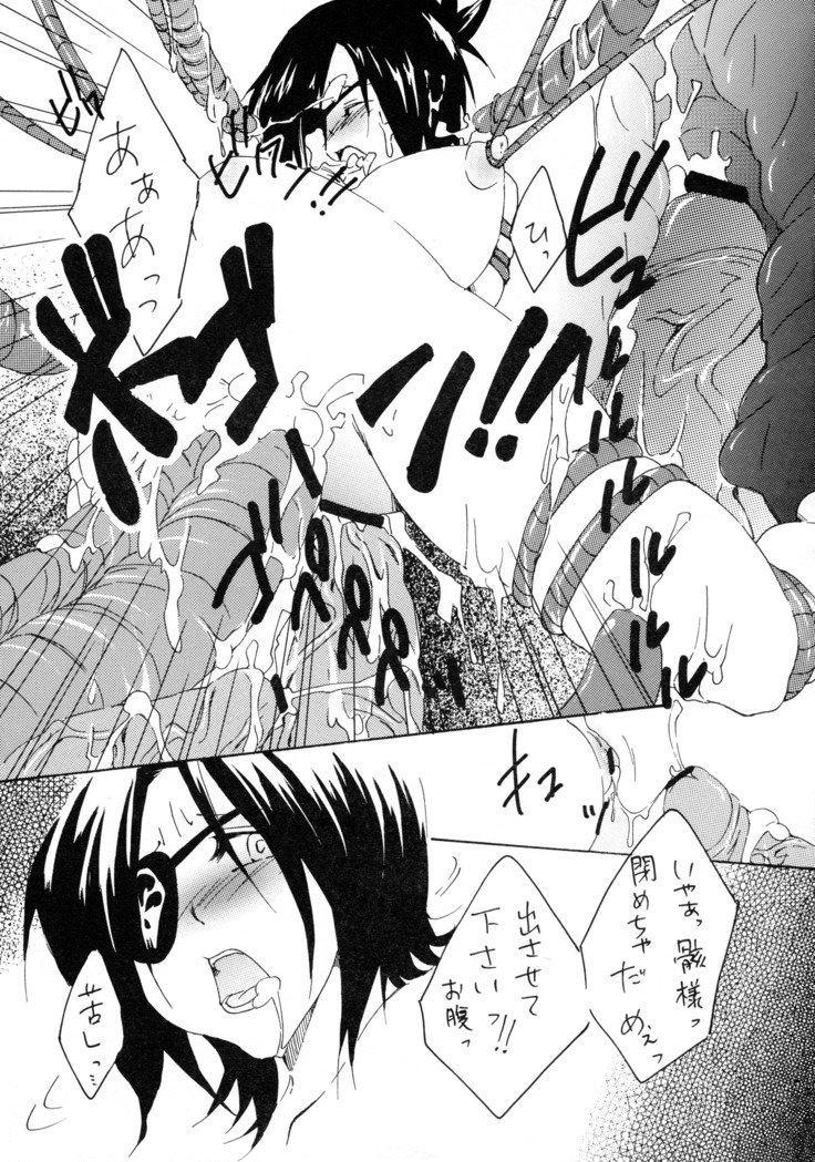 Shokushu Gantai