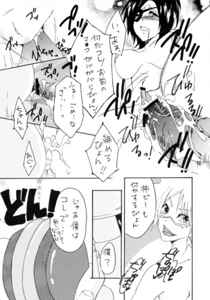 Shokushu Gantai Page #37