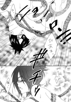 Shokushu Gantai Page #14