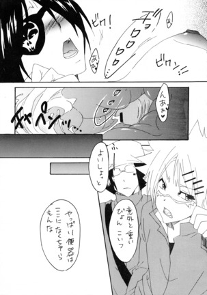 Shokushu Gantai Page #43