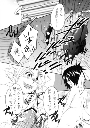 Shokushu Gantai Page #39