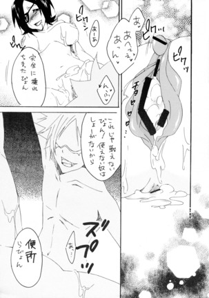 Shokushu Gantai Page #42