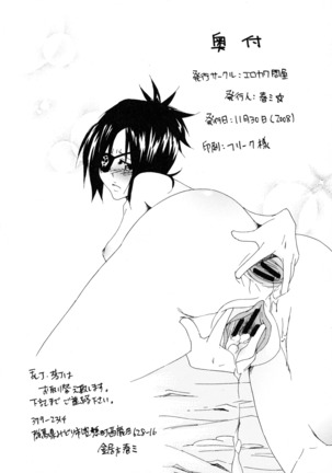 Shokushu Gantai Page #50