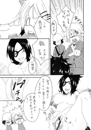 Shokushu Gantai Page #32