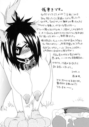 Shokushu Gantai Page #45